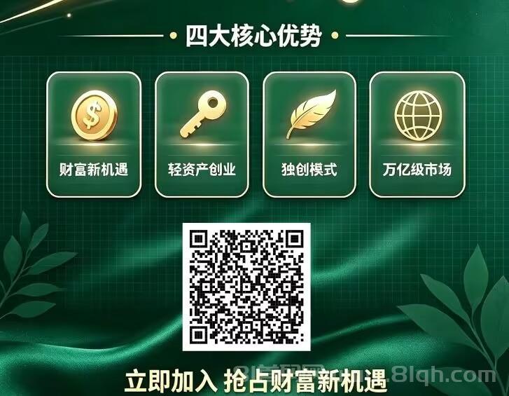 健家优品：公司直招，招募首批团队长以及个人，邀请一位好友10-600米，提前布局抢占市场红利！！