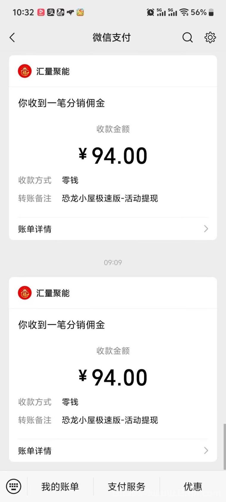 恐龙小屋一个通过看广告赚钱的软件,每天零撸到手几十米,玩法简单!