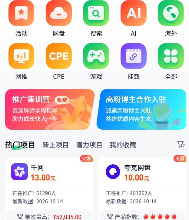任推邦邀请码是100001,注册教程+网盘推广申请流程一文解析