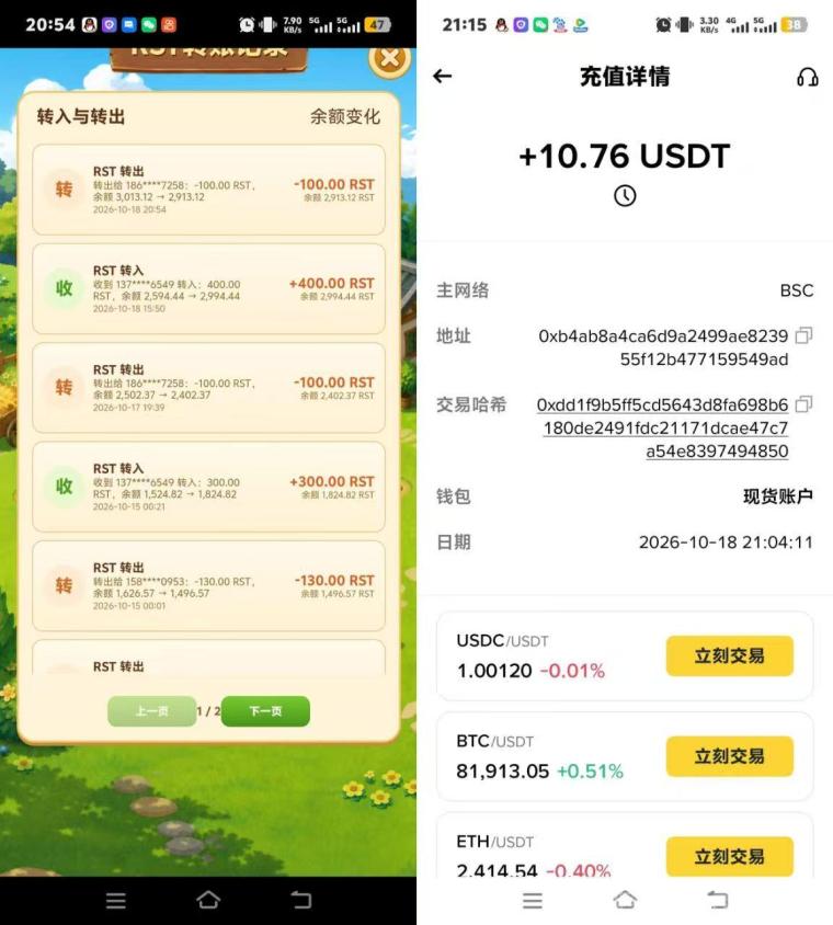 跨年零撸药草小院,内置质押RST变现,推广升级变现每天300米!干就完了!