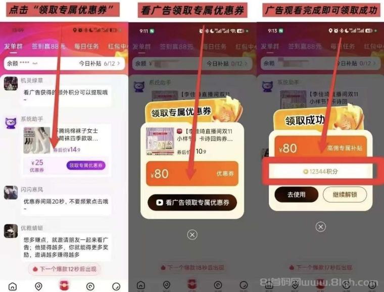 高佣联盟广告板块刚上线，大水高收益，分享收益无上限