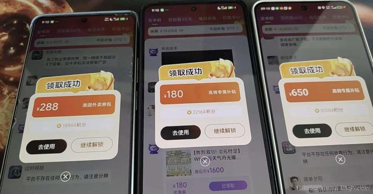 高佣联盟广告板块刚上线,大水高收益,分享收益无上限