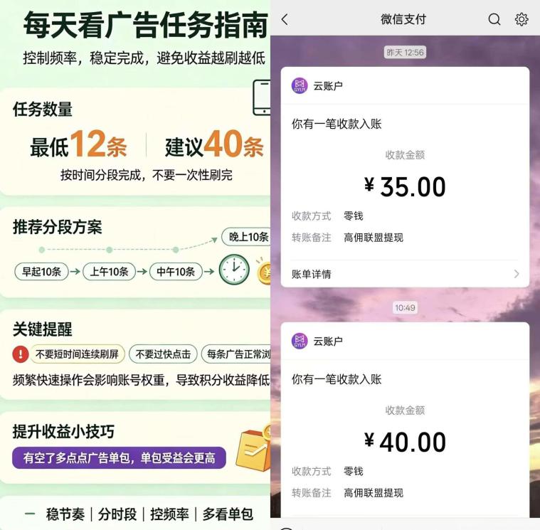 高佣联盟广告板块刚上线,大水高收益,分享收益无上限