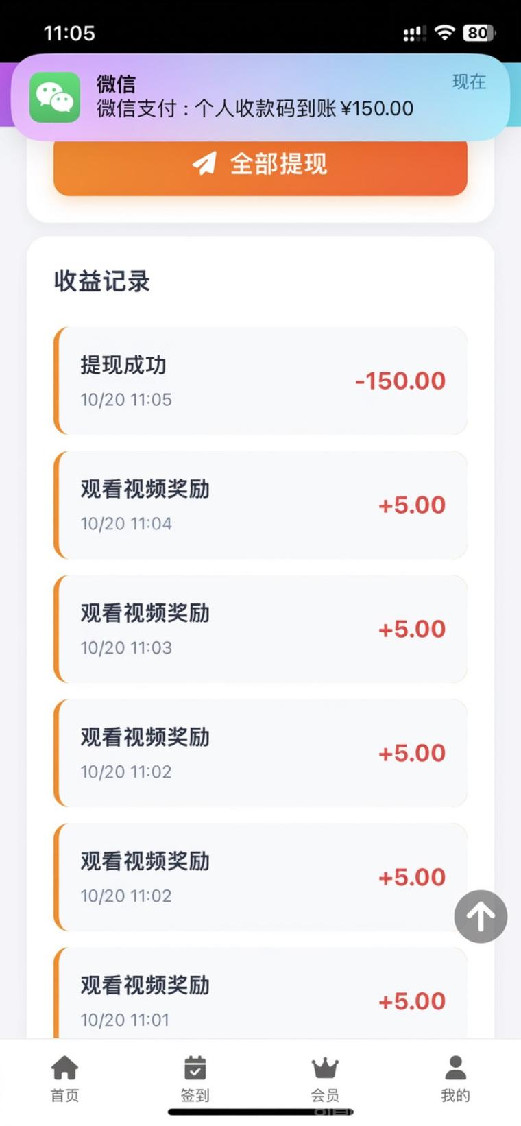 全网首码➕扶持【穿山甲】浏览一个广告5元,亲测日赚150元,注册就能赚。