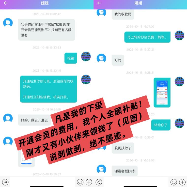 全网首码➕扶持【穿山甲】浏览一个广告5元,亲测日赚150元,注册就能赚。