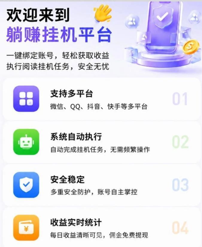 躺赚零撸挂机自动掘金项目，支持多平台运行，一键托管号称日入50+