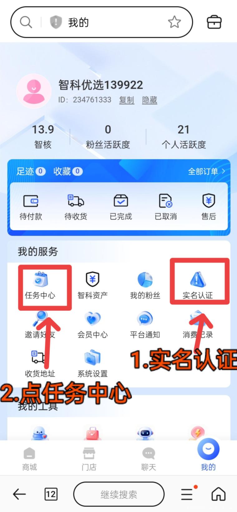 首码智科优选,0撸红利期送200积分,福利名额只有几千个