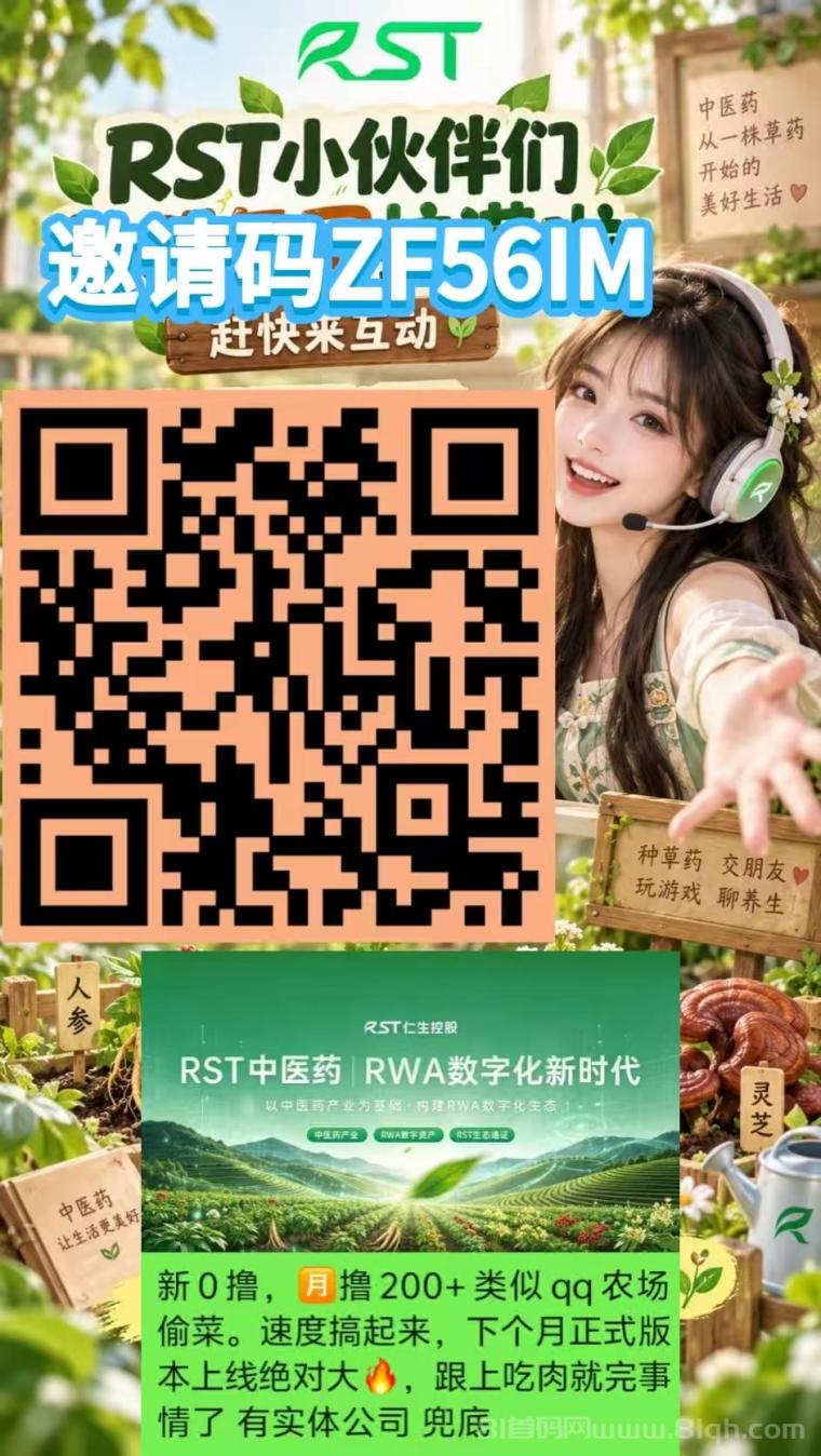 全网首发0撸药草小院，每天种菜，推广暴力合作社每天变现几百米！