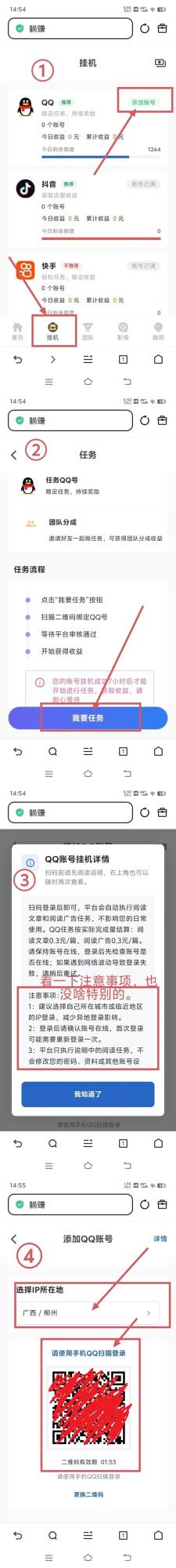 首码躺赚挂机支持多个平台,单机每天几十,多机翻倍