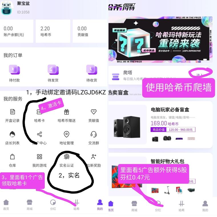 玛特零撸，一广告得2.2币，5广告得五股芬红0.47米