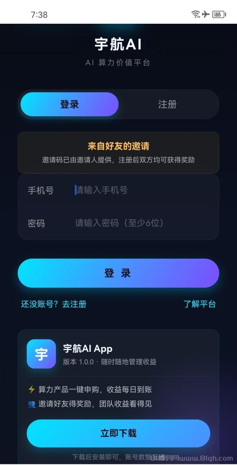 算力产品一键挣钱,每日到账 💰 余额明细、提现到账实时掌握