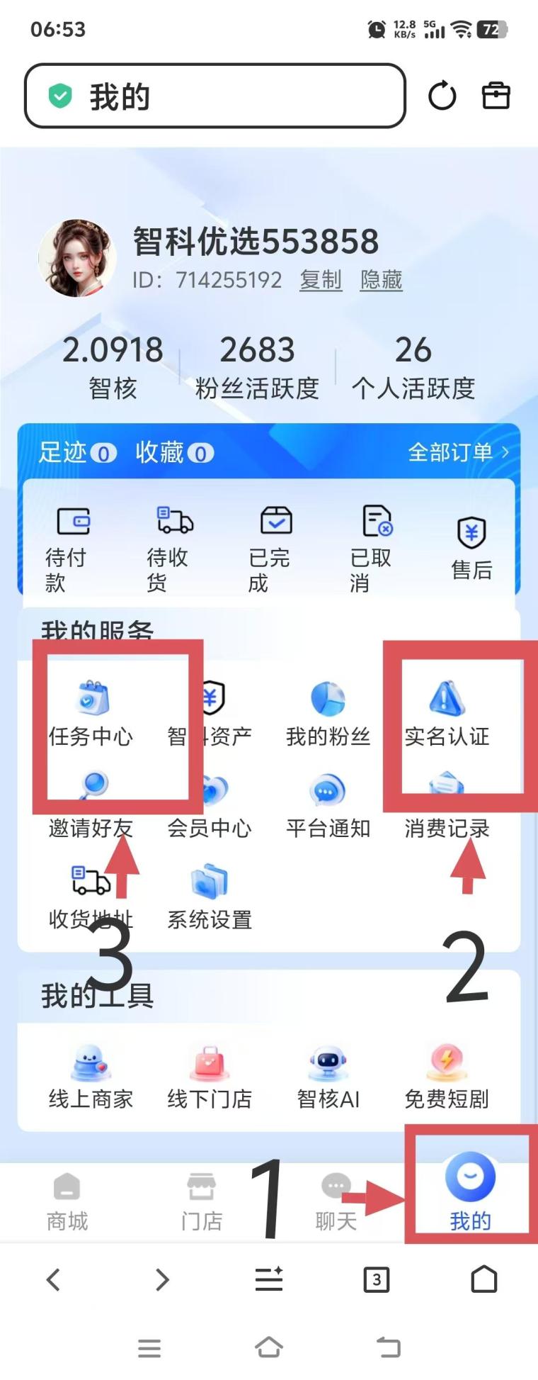 首码智科优选刚刚上线,0撸模式机会难得,1积分2m,免费送200任务包