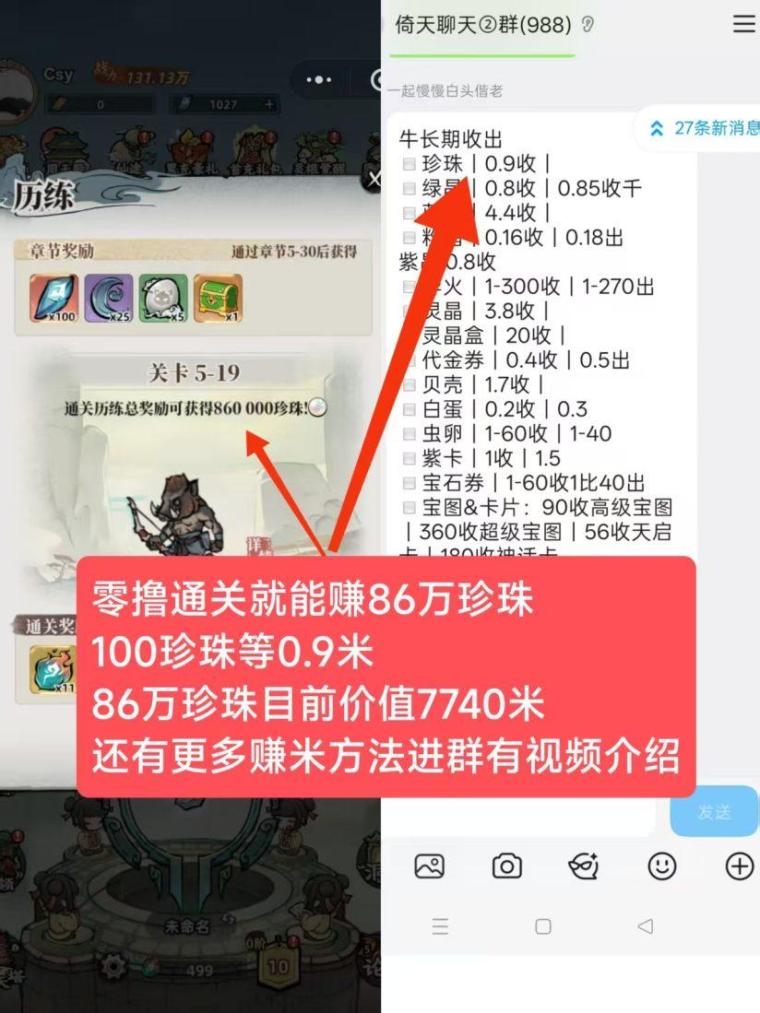 倚天零撸赚，一直稳定出货，有视频教程