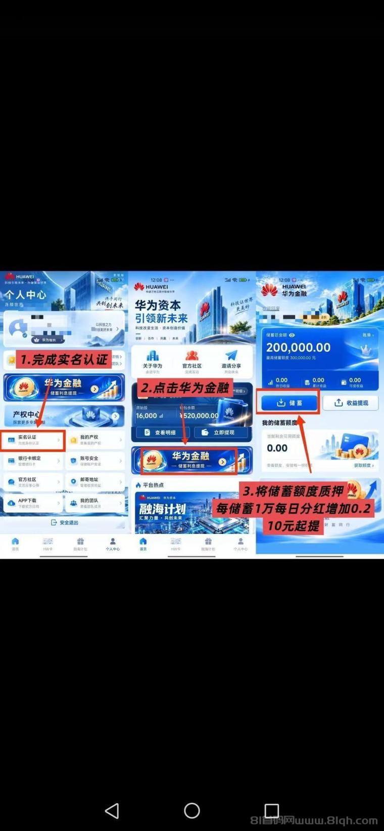 【花味零撸】今日上线，邀请推广有好礼，等你来拿，抓紧上车！