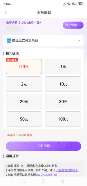 2026最新【彩虹云镜】首码，零撸玩法教程