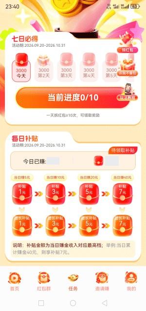 2026最新【彩虹云镜】首码,零撸玩法教程
