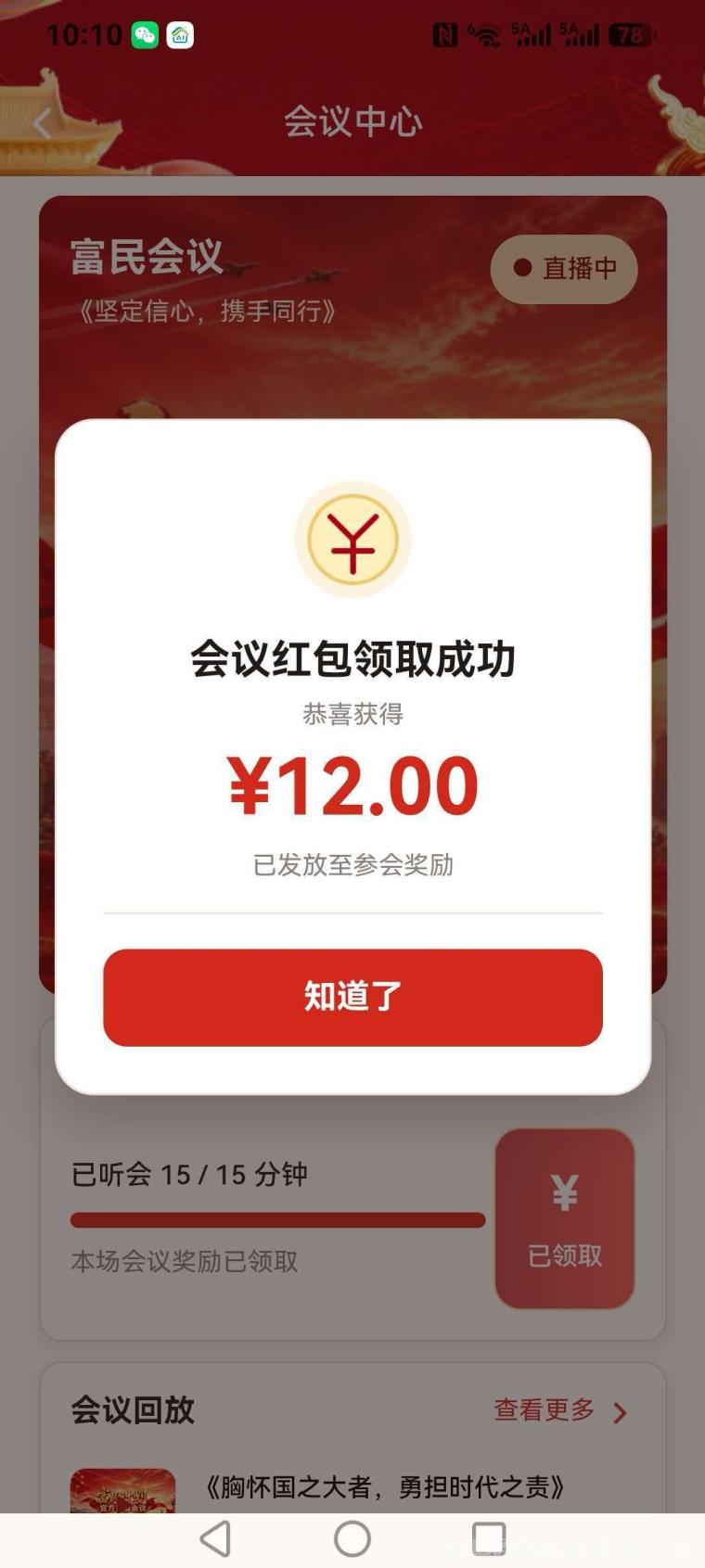 富民计划零撸领低保了