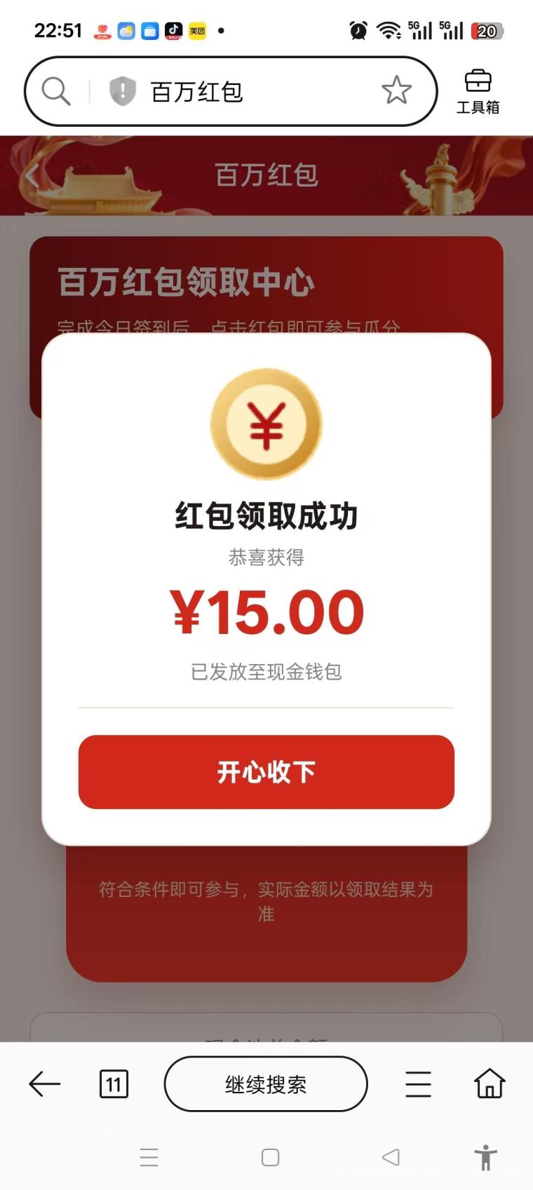 富民计划零撸领低保了