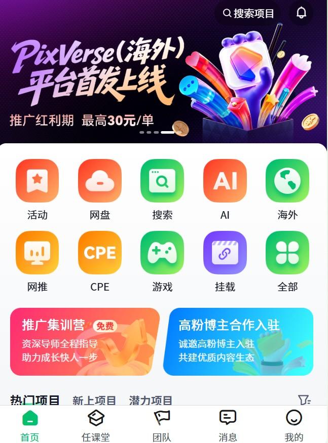 任推邦邀请码怎么填?邀请码100001填写流程与项目申请指南