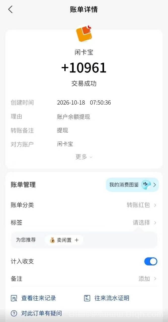 365副业帮搬砖教程: 通过核销赚差价利润,每天随便搞个几百几千
