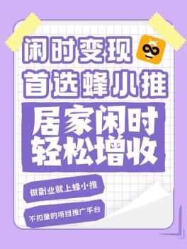火爆全网的快手拉新项目,普通人能不能长期做下去?