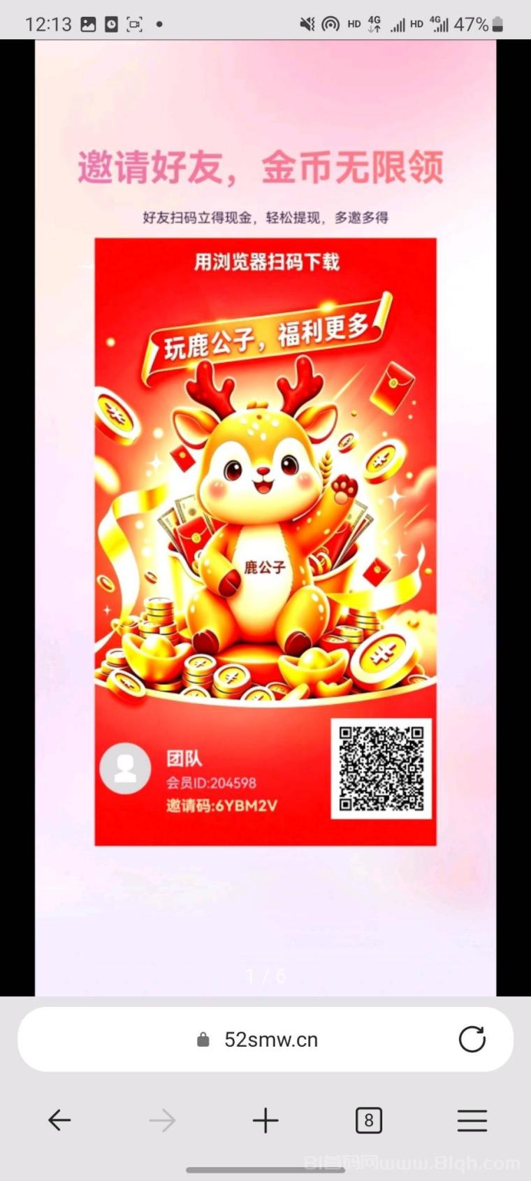 鹿公子，登录就送奖励，巨水高补贴