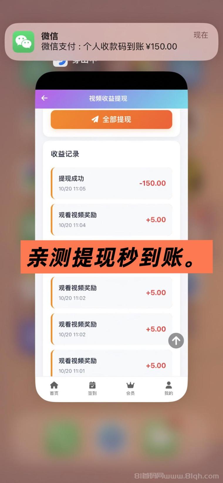 全网扶持对接【穿山甲】浏览一个广告5元,亲测日赚150元,注册就能赚。