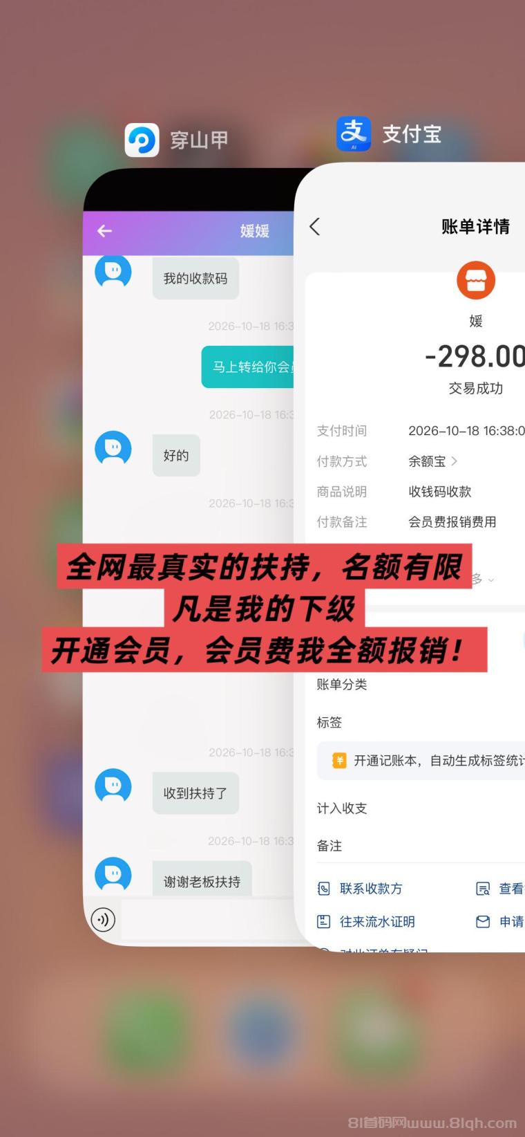 全网扶持对接【穿山甲】浏览一个广告5元,亲测日赚150元,注册就能赚。