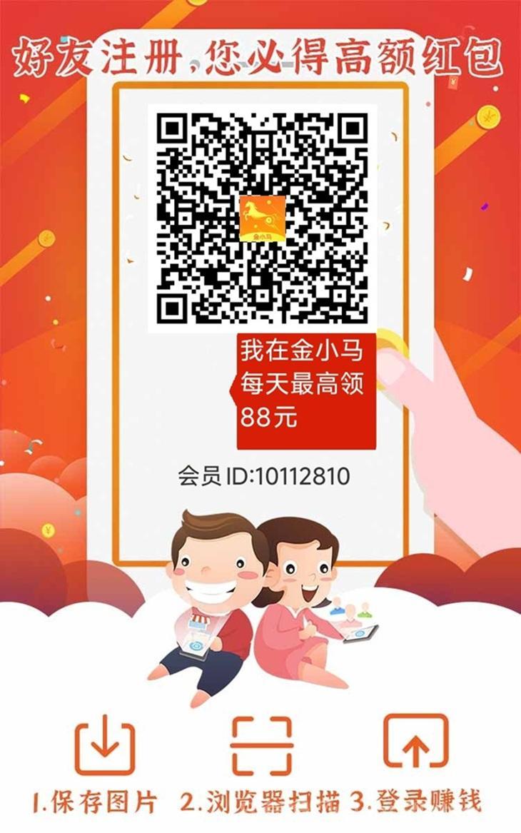 金小马广告揭秘，手机看广告赚钱项目，不投入人人都能玩！