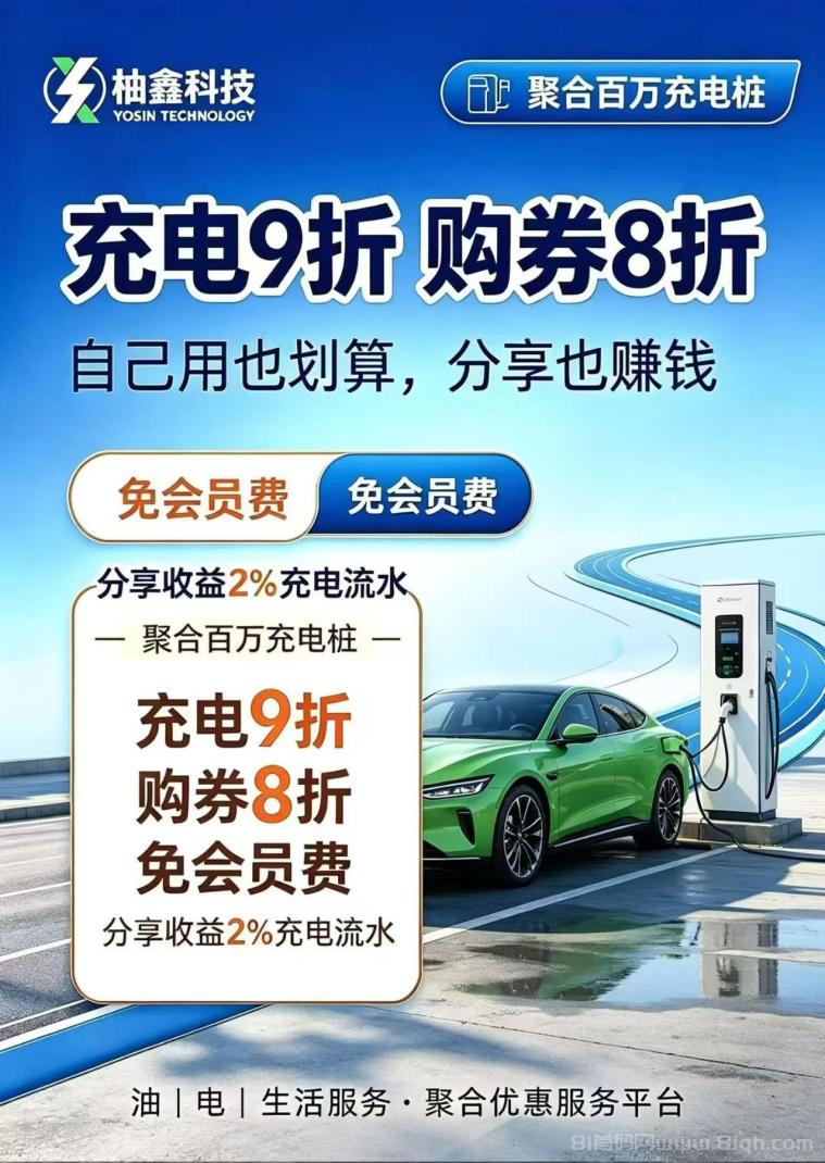 柚电行充电桩刚需风口,加油充电一键省钱,抢占新能源管道收益!