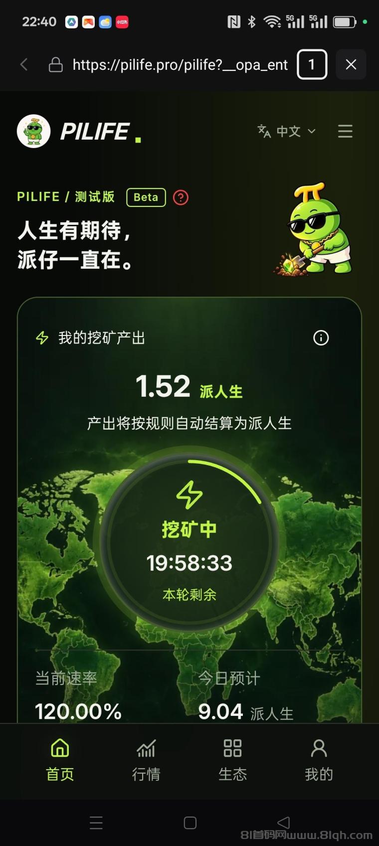 派人生头旷❗️现在只是开放注册了 10.28号上午11点开始挖🅱️