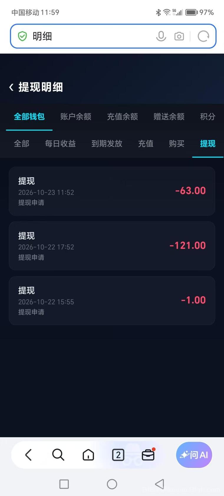 注册赠送《72度算力》,每天分的5元,可通过升级提升算力收入