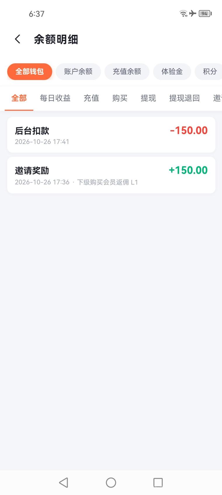 注册赠送《72度算力》,每天分的5元,可通过升级提升算力收入