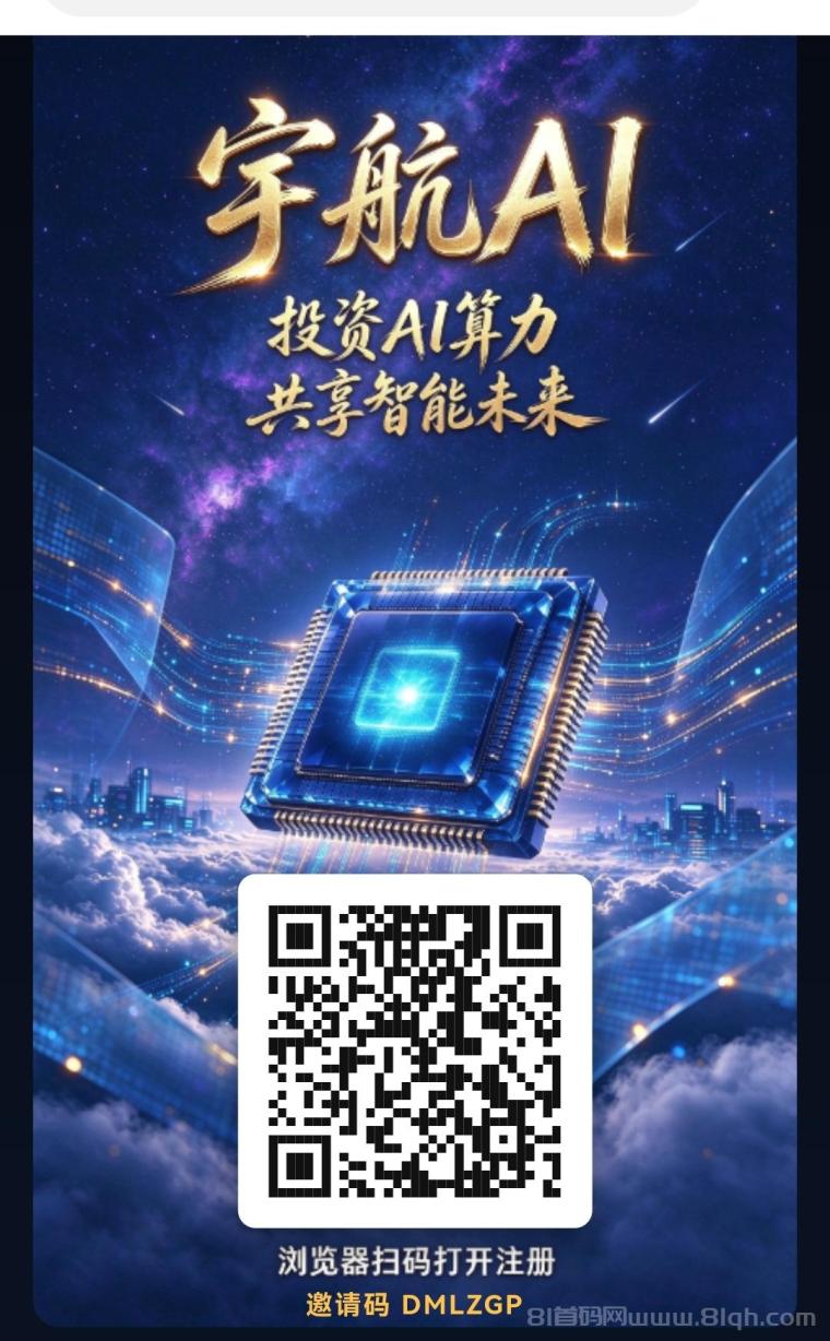 注册赠送《72度算力》,每天分的5元,可通过升级提升算力收入