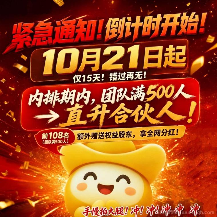 首码【金多多2.0】零撸黑马,生态众多,务必提前占位布道,要把握机会