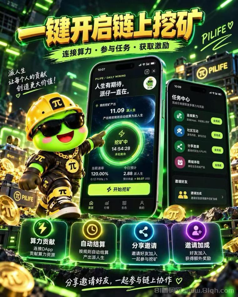 零撸天花板【派人生】正式起飞！