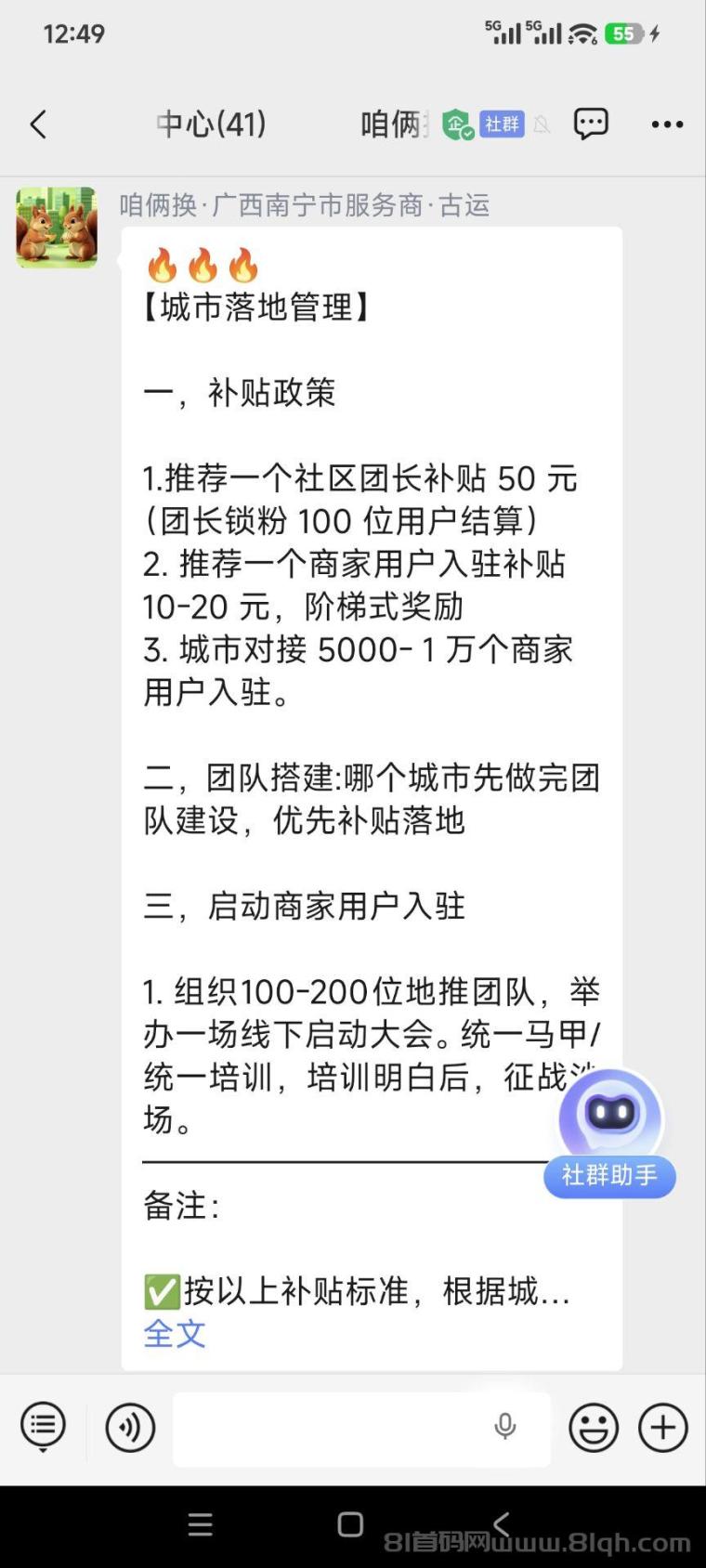 咱俩换闲置互换首码,万物皆可换。招推广员,推广员永久享30%粉红!