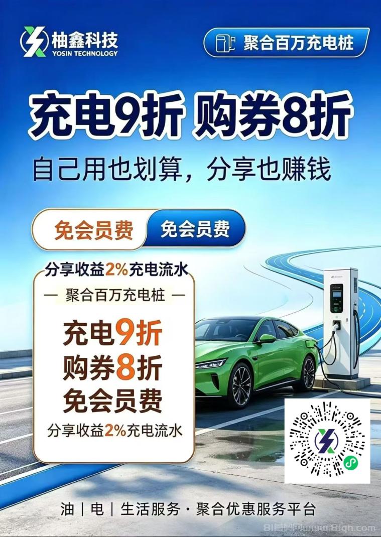 柚电行团队长招募,拿管道收益,新能源黄金风口好项目,共建充电万亿新赛道!