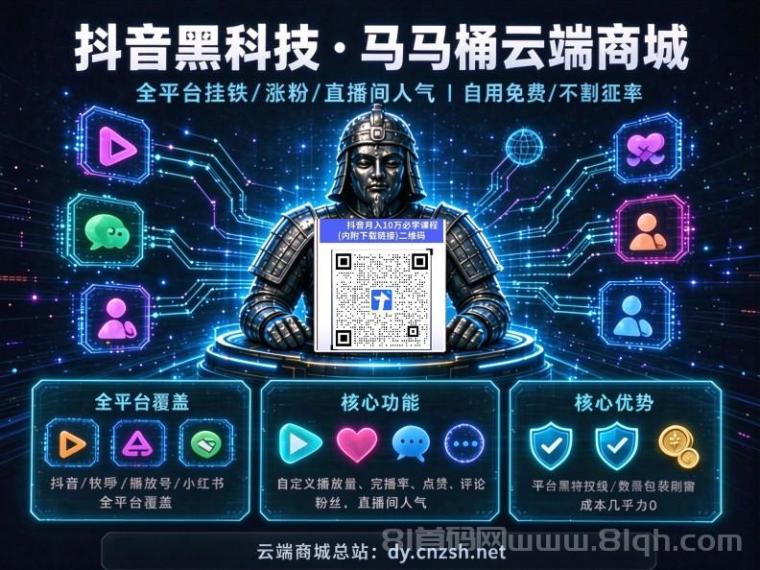 揭开兵马俑挂铁背后的信息差真相，外面卖1980的"抖音黑科技"就是个免费云端商城