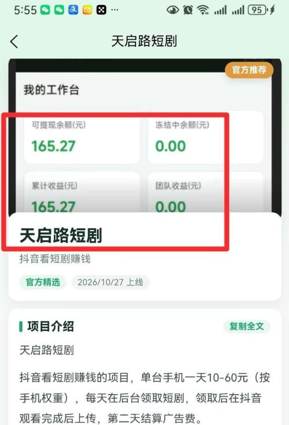 首码刚出【安好】每日签到零撸吉芬润米，速度上车占位吃肉！翻身必做！