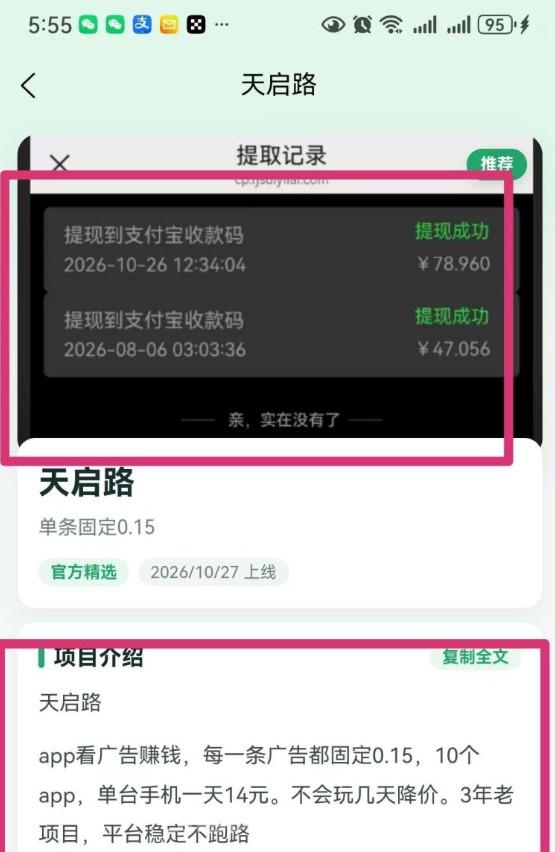 4.png 首码刚出【安好】每日签到零撸吉芬润米,速度上车占位吃肉!翻身必做!