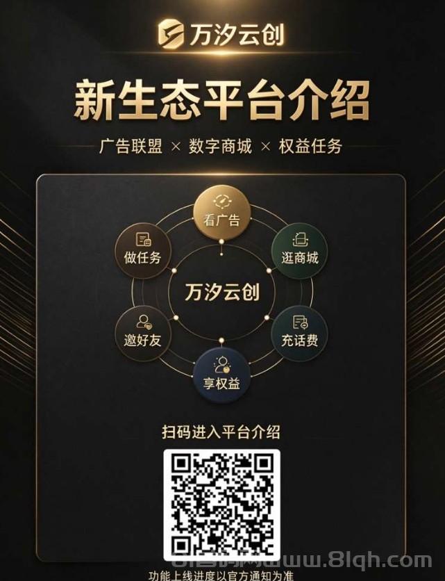 万汐云创APP，即将上线，诚邀团队长携手同行，官方对接