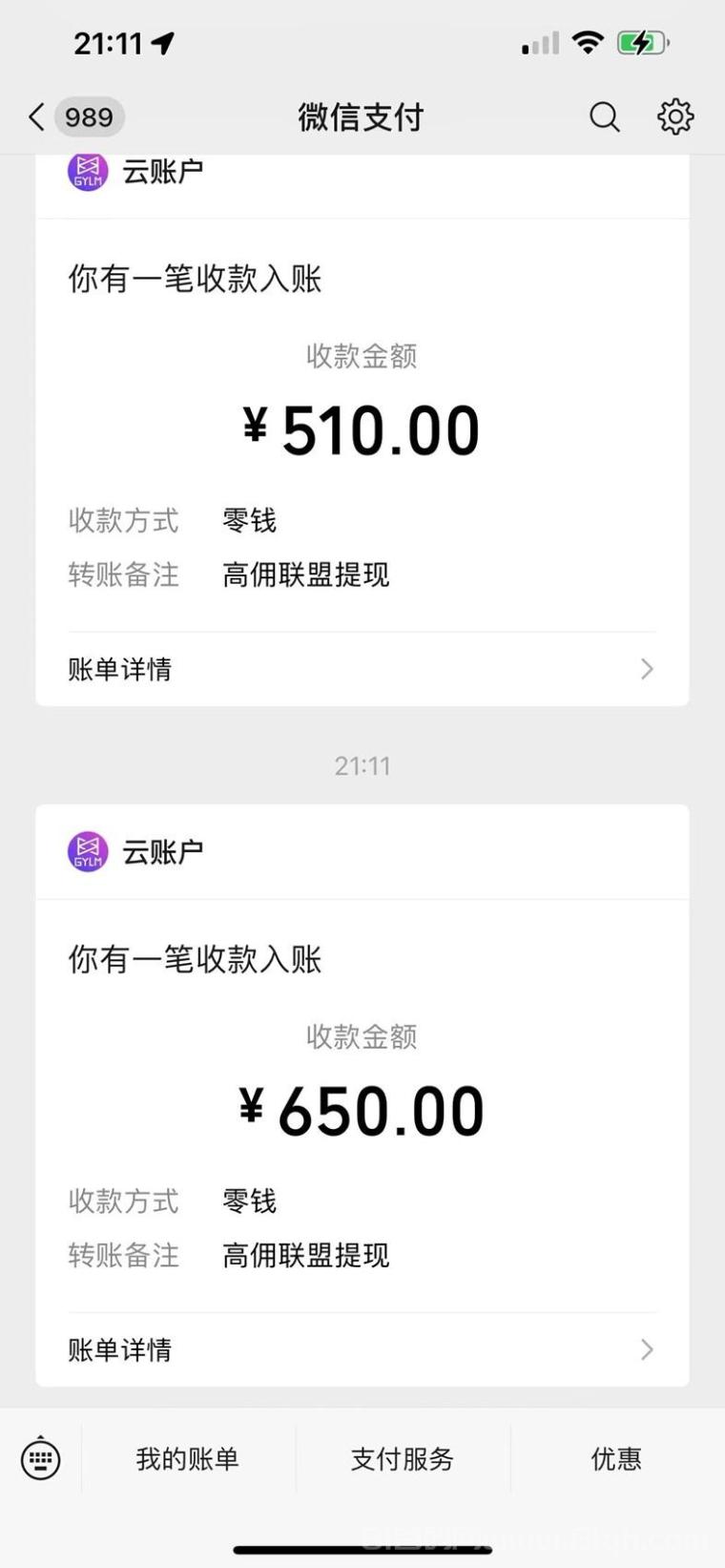 高佣联盟总部邀请码2029,安卓苹果看广告赚钱玩法攻略!