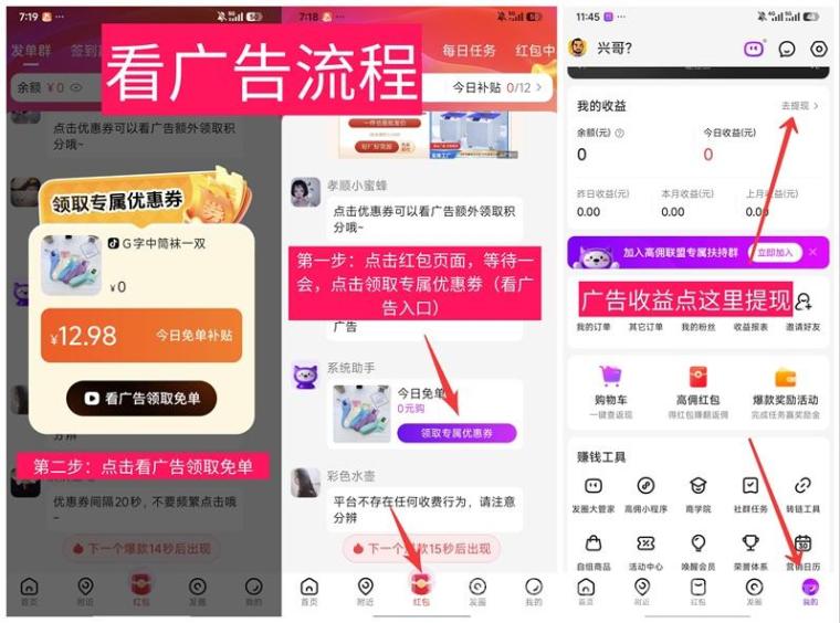 高佣联盟总部邀请码2029,安卓苹果看广告赚钱玩法攻略!