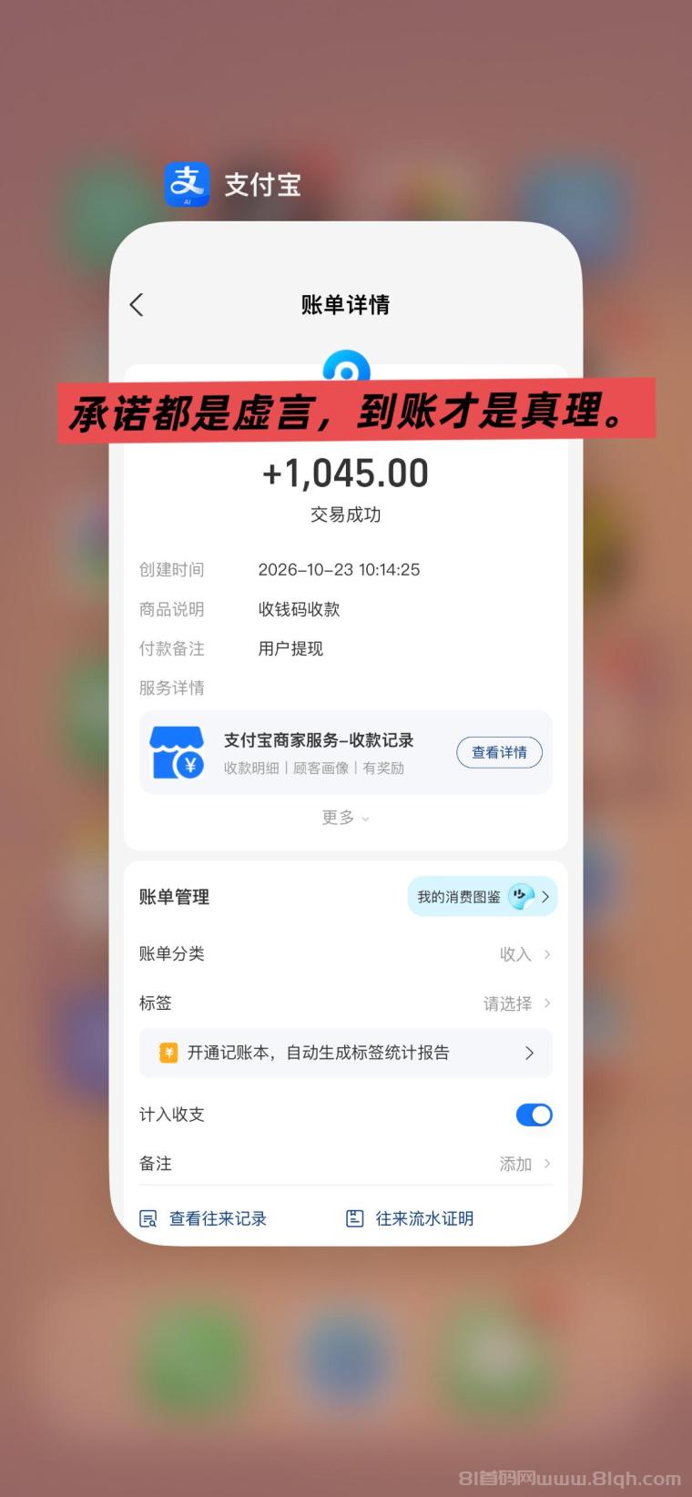全网首码【穿山甲】浏览一个广告5元,亲测日赚150元,注册就能赚。
