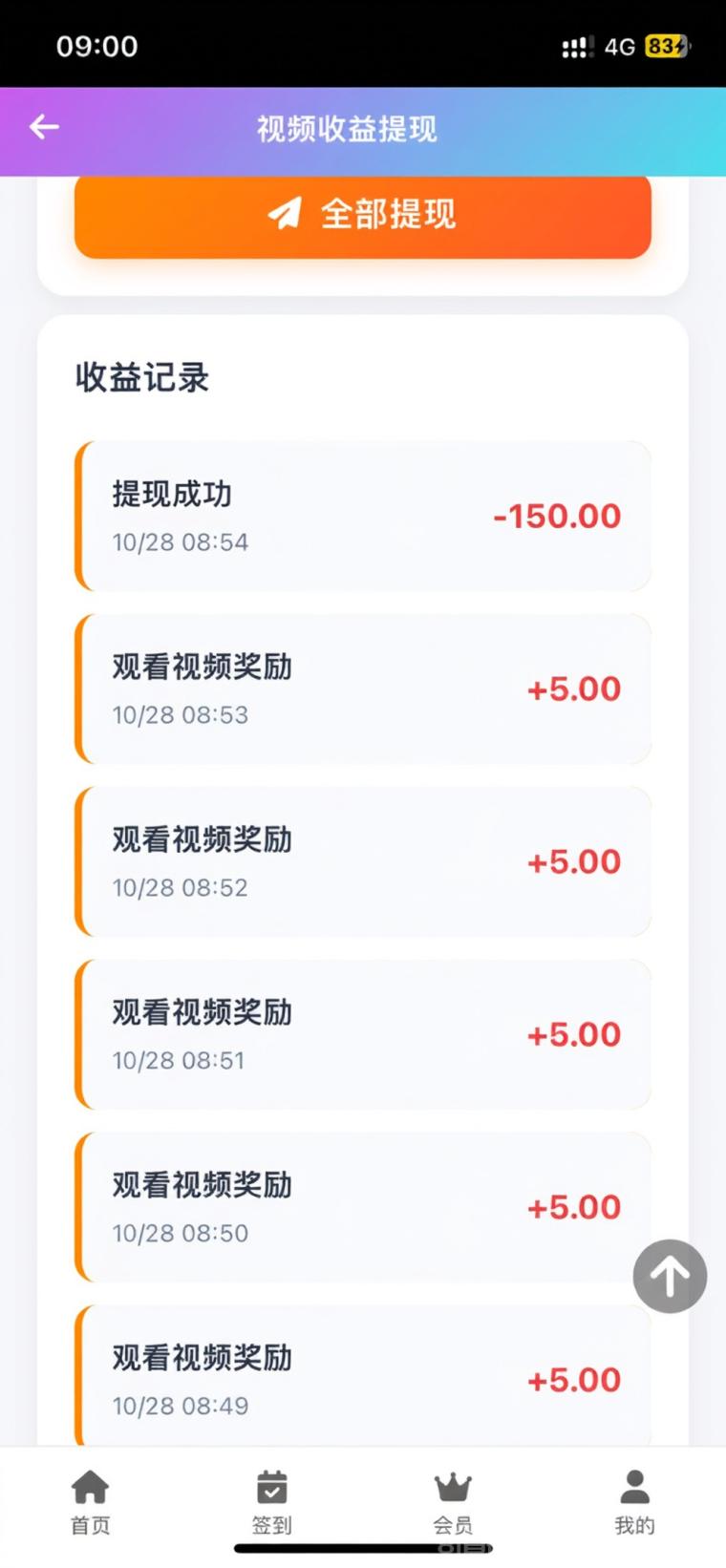 全网首码【穿山甲】浏览一个广告5元,亲测日赚150元,注册就能赚。