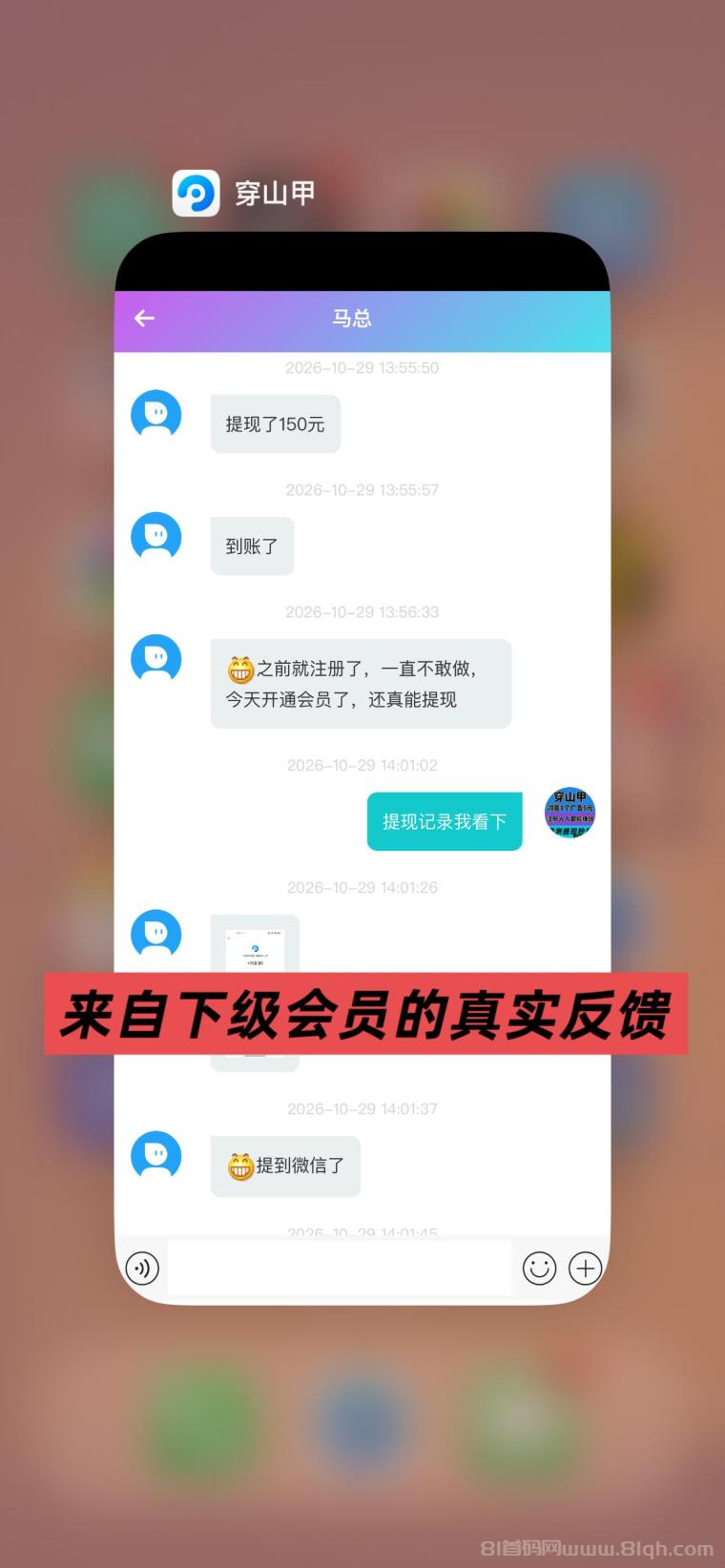 全网首码【穿山甲】浏览一个广告5元,亲测日赚150元,注册就能赚。