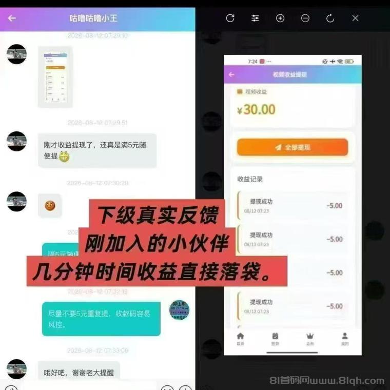 全网首码【穿山甲】浏览一个广告5元,亲测日赚150元,注册就能赚。