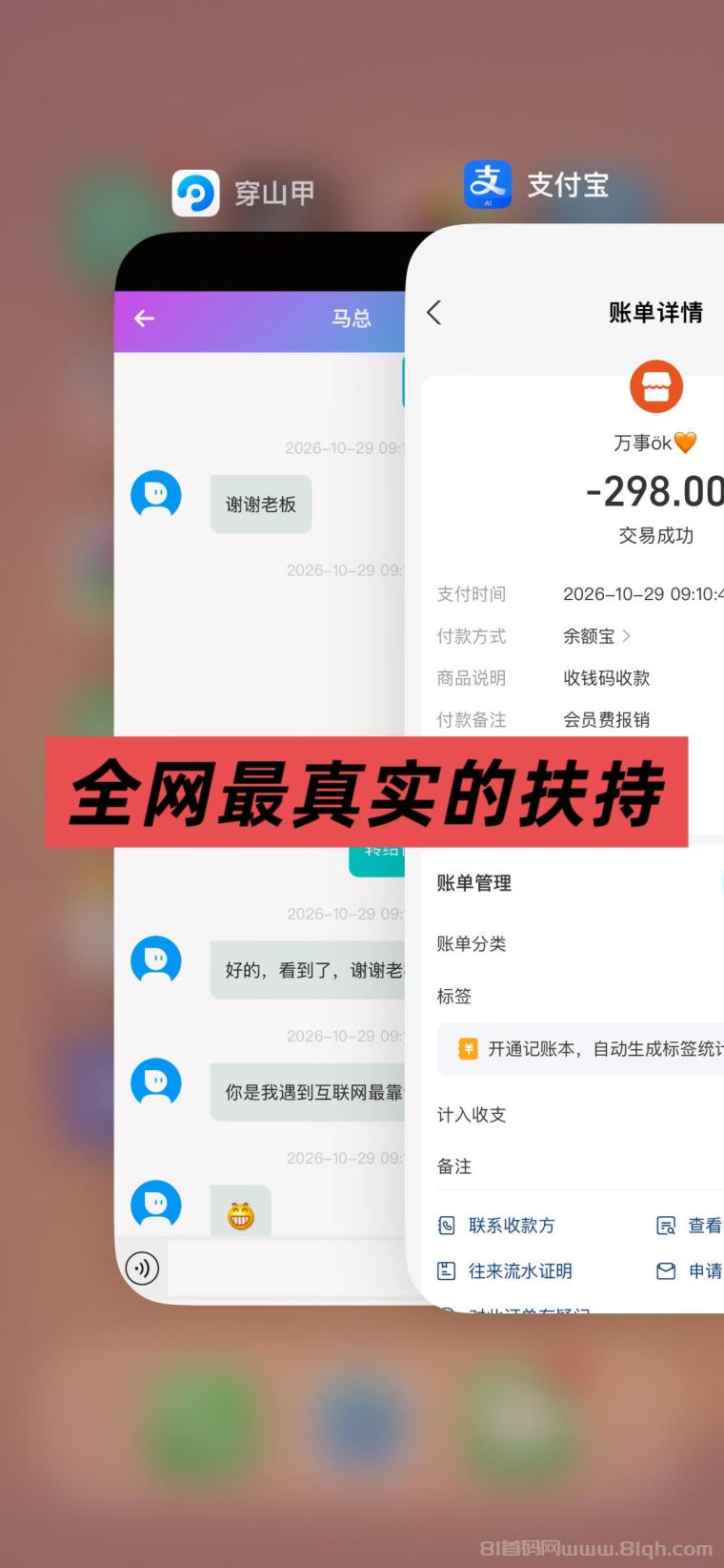 全网首码【穿山甲】浏览一个广告5元,亲测日赚150元,注册就能赚。