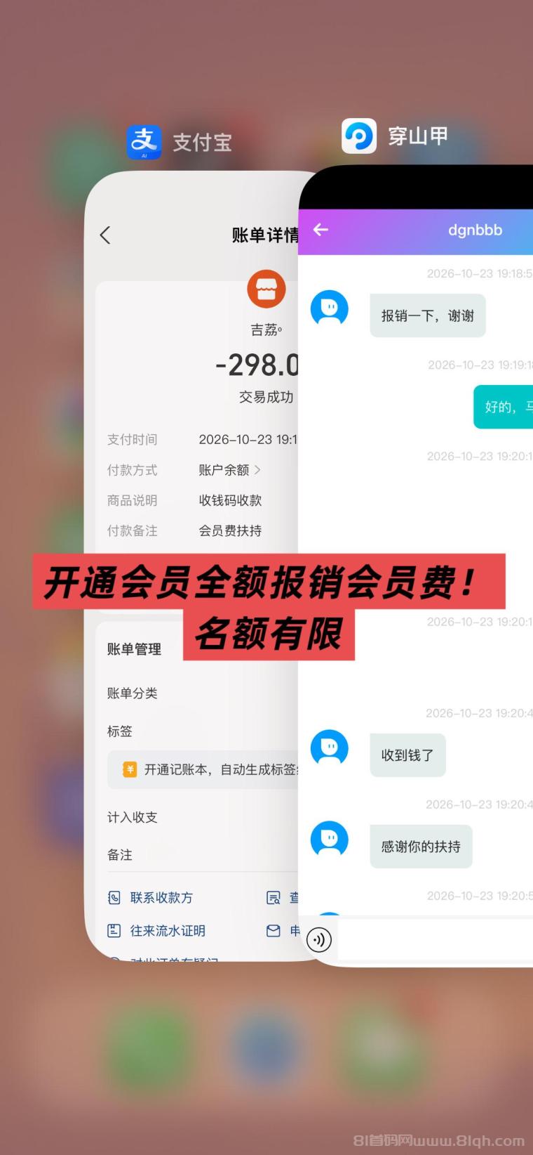 全网首码【穿山甲】浏览一个广告5元,亲测日赚150元,注册就能赚。